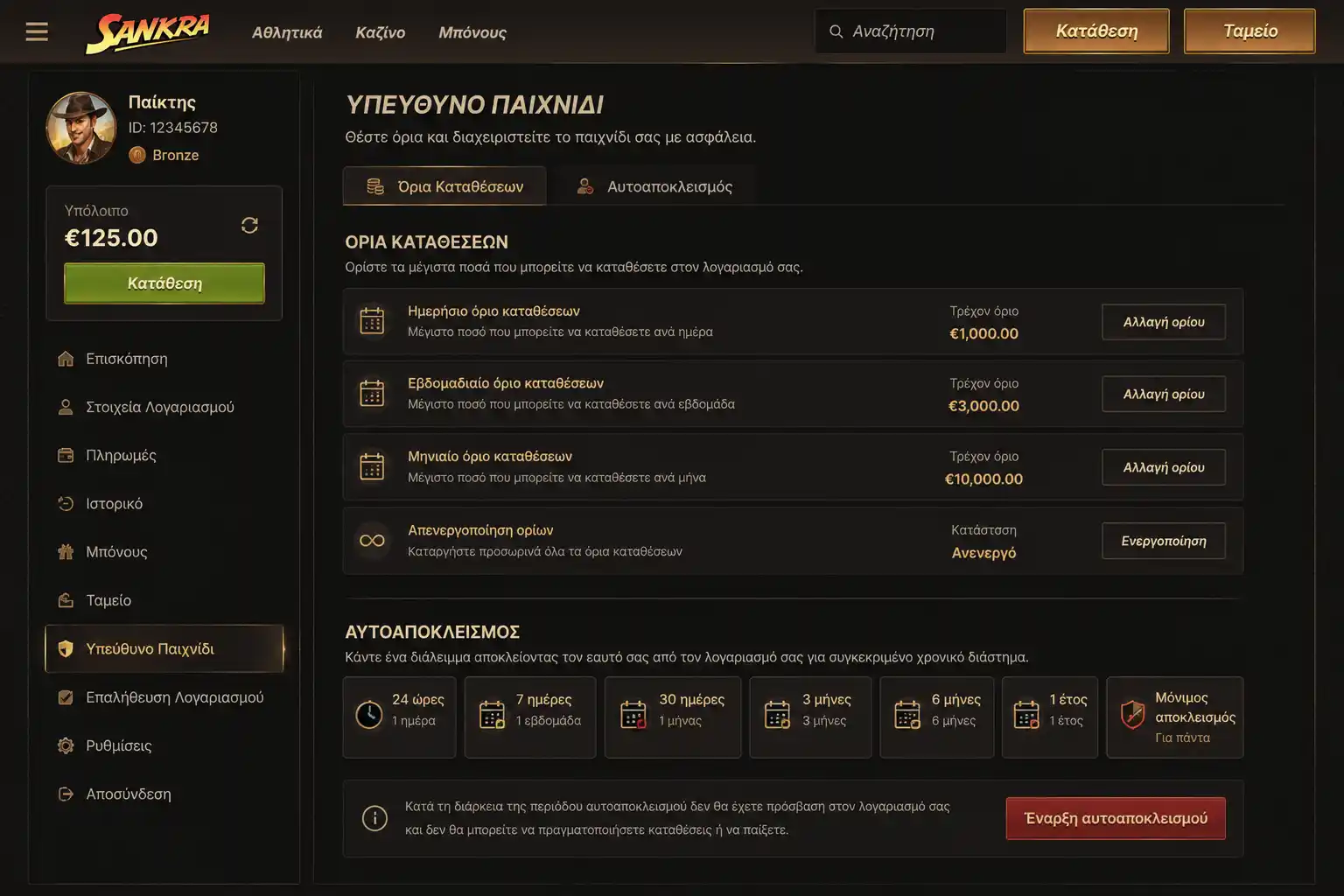 Εργαλεία υπεύθυνου gaming στο Sankra Casino
